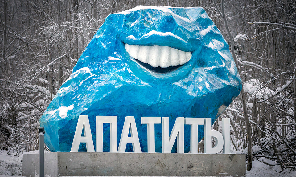 Апатиты Церковь Малахов