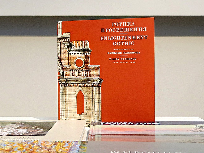 Почему Василий Баженов — учитель свободомыслия | The Art Newspaper ...