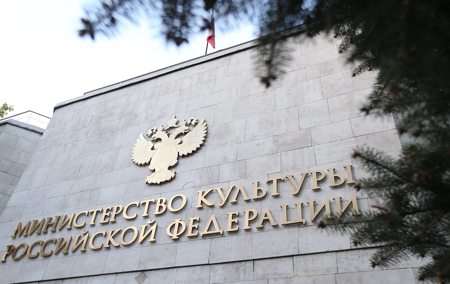 министерство культуры российской федерации здание. здание минкульта рф. гнездниковский переулок министерство культуры. здание министерства культуры в москве. здание министерства культуры.